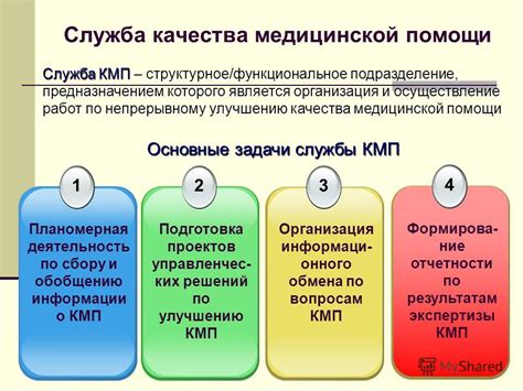 качество медицинской помощи индикаторы результата